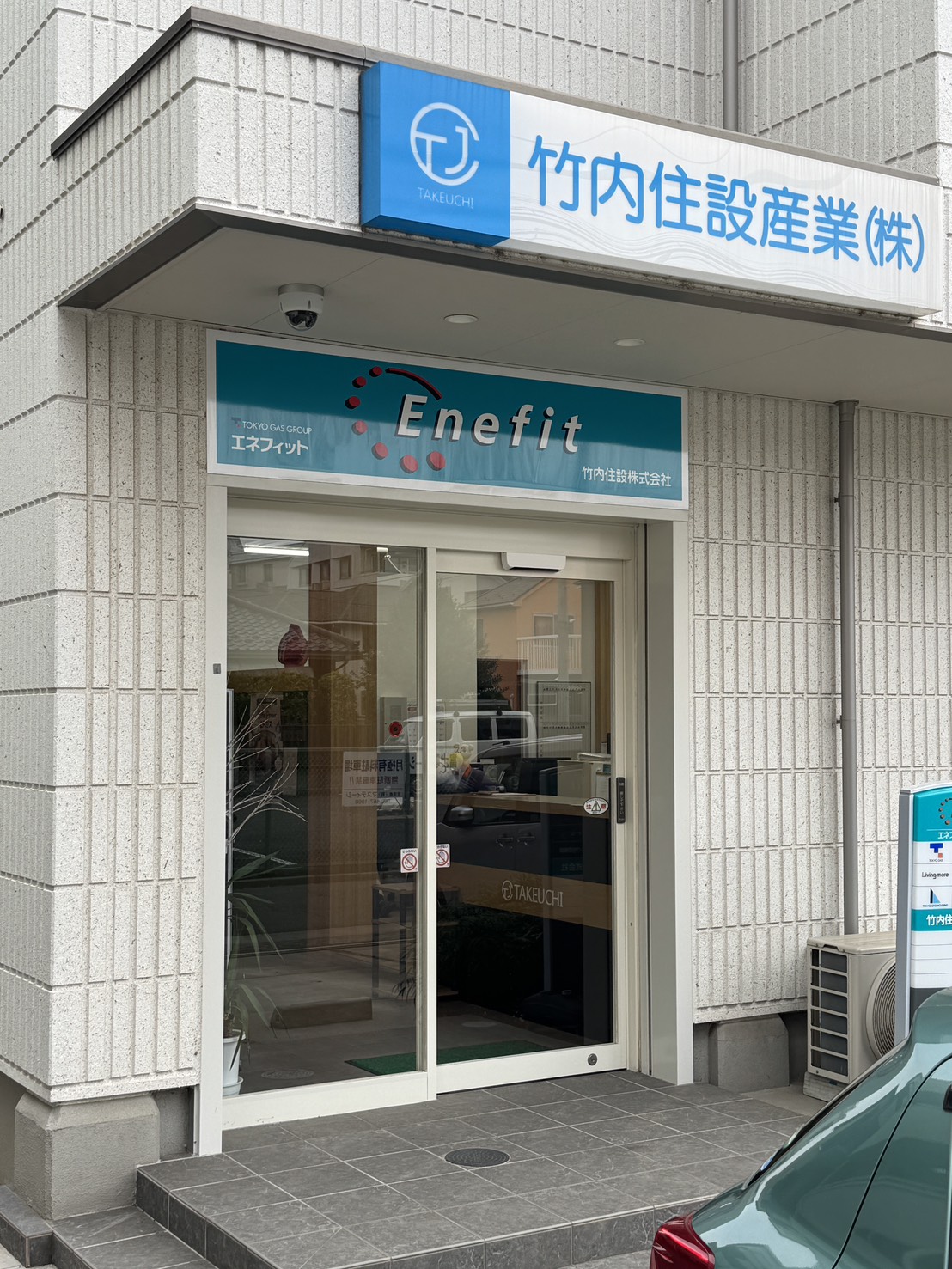 まずはお気軽にお問い合わせを
