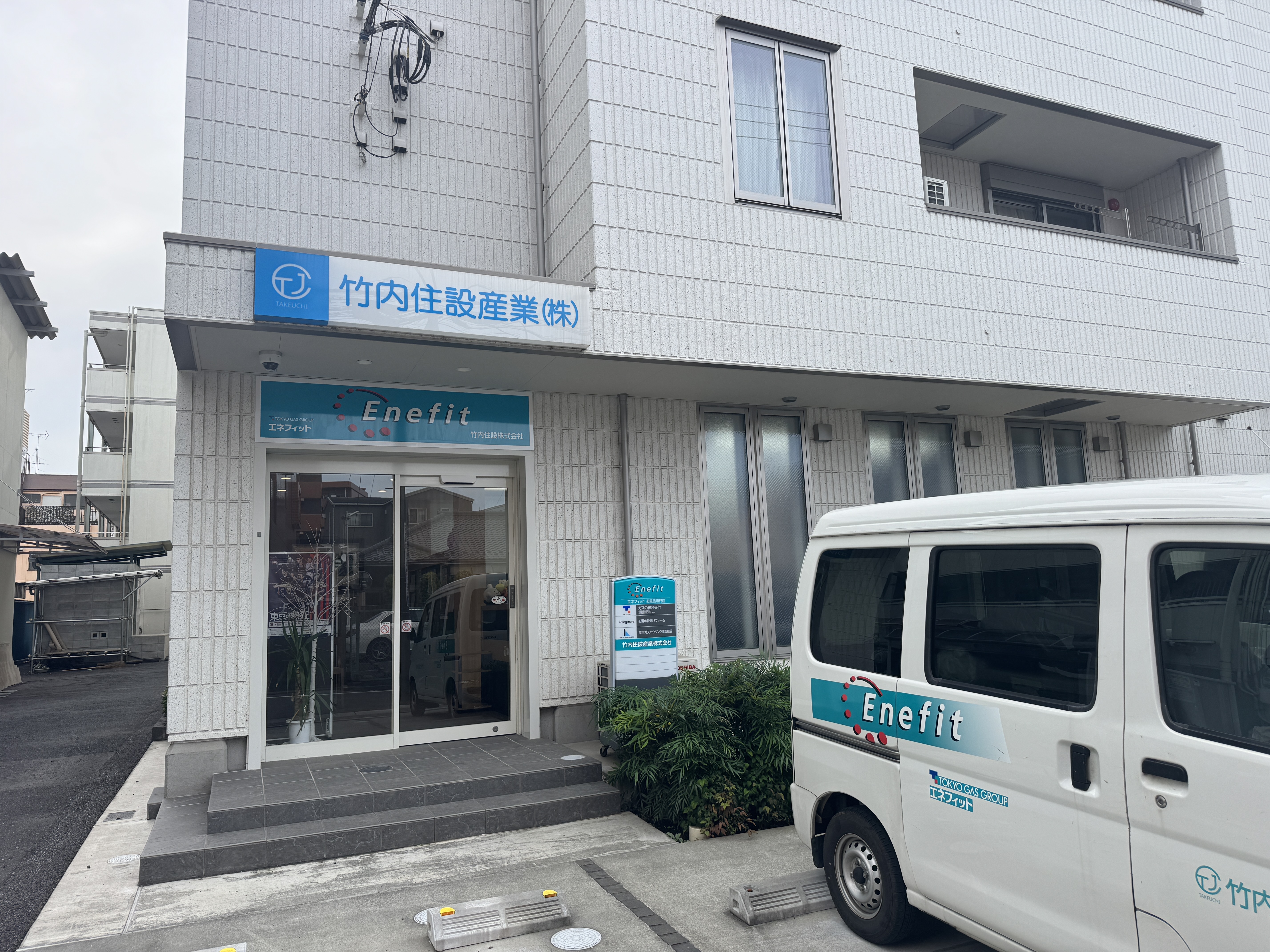 地域密着型で貢献できるお仕事